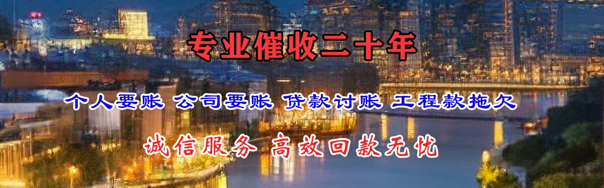 锡山清债公司