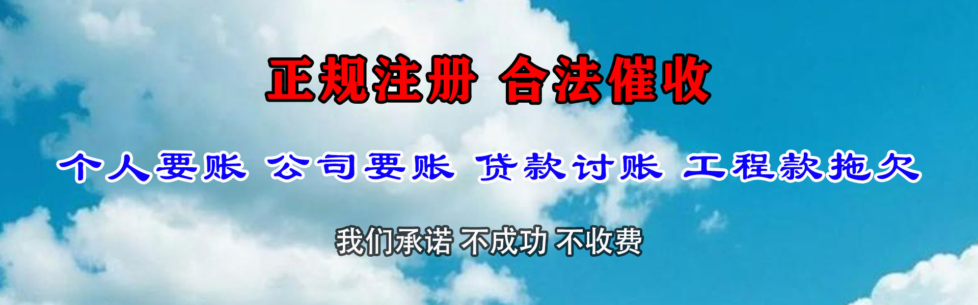 锡山收账公司